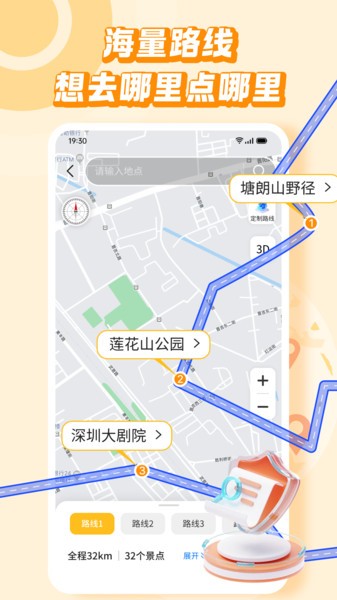 旅行加app