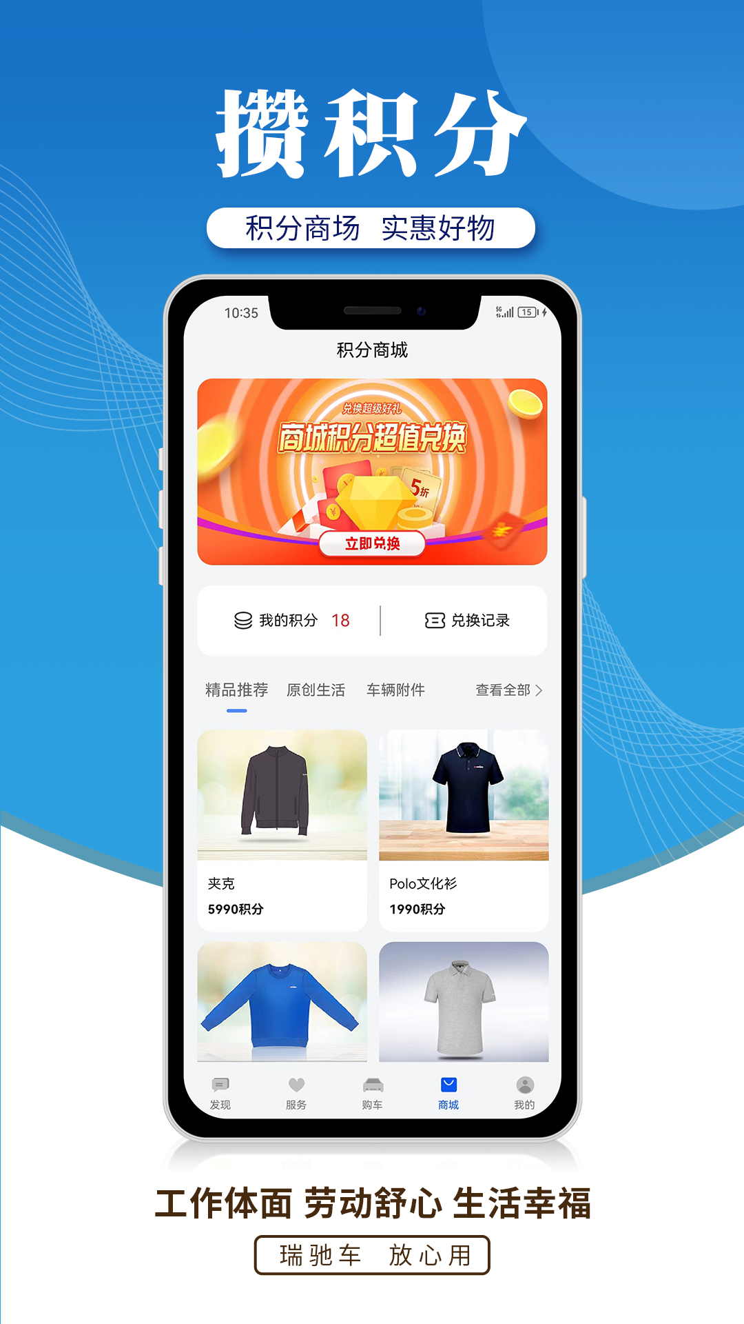 瑞驰新能源app图4