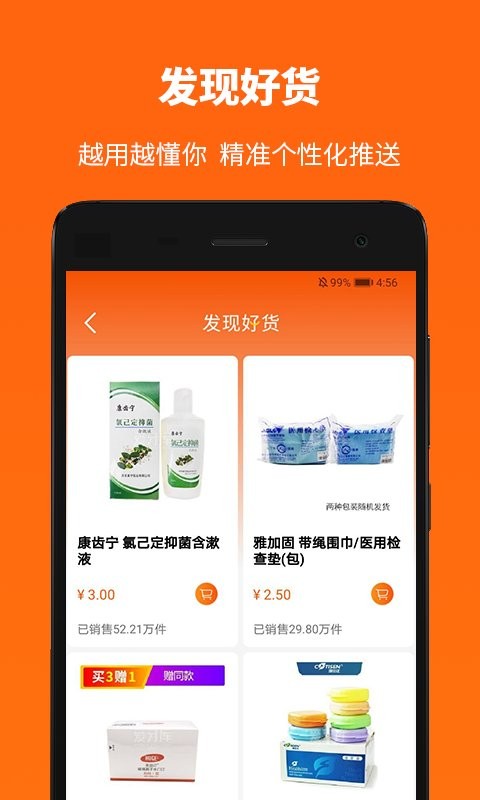 爱牙库app图1
