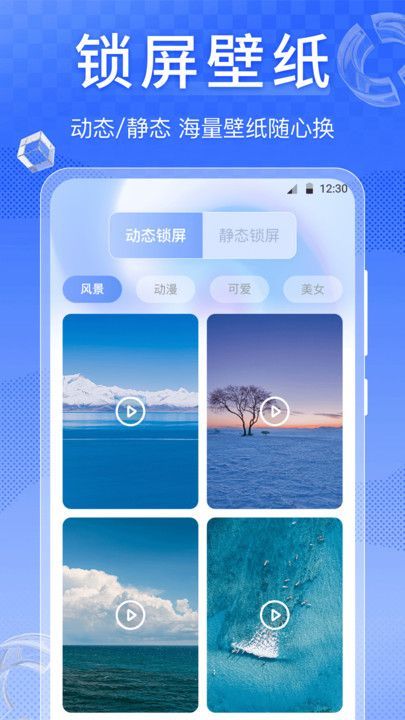 iScreen屏幕方向管理app图1