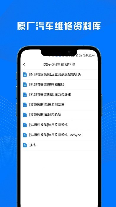 AI名车宝典app图4