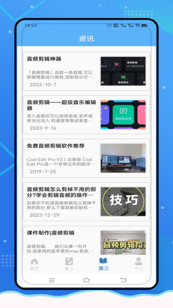 音频转换Mp3提取器app图4