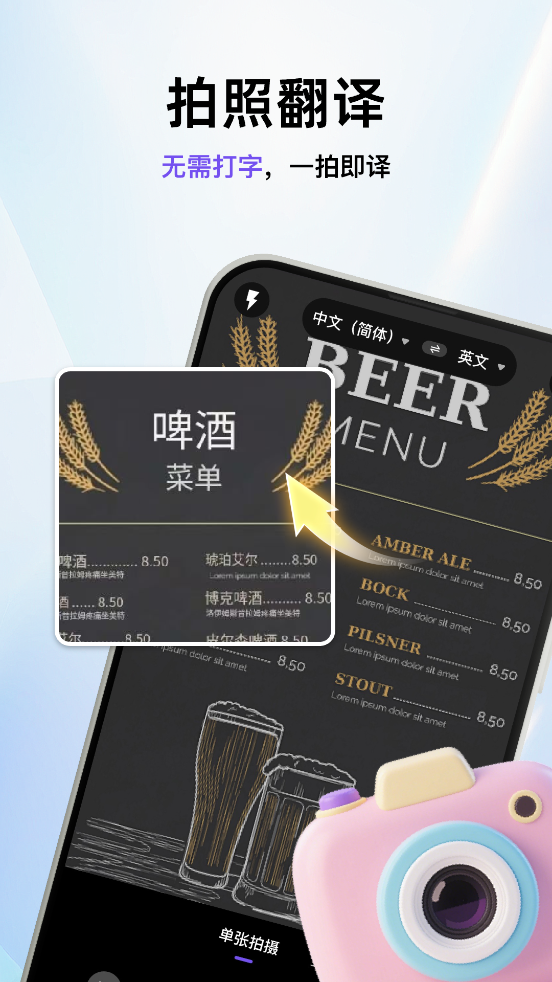 盘古翻译官app