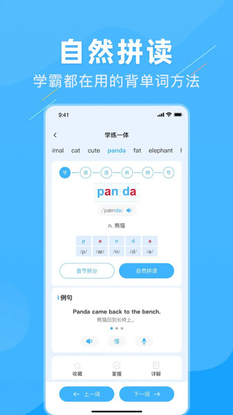 学霸英语app图4