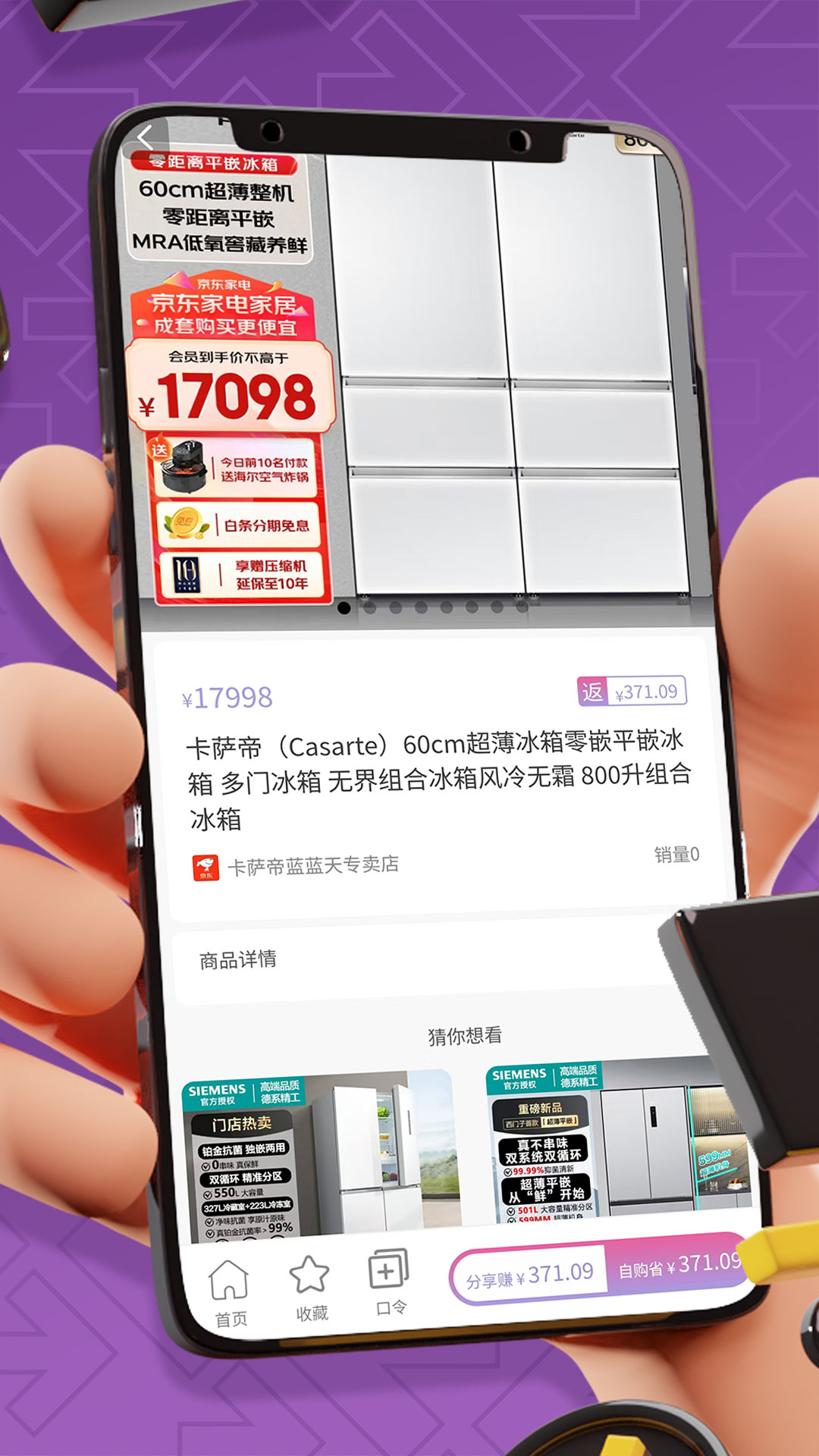 省到电商app图1
