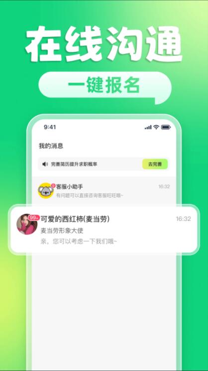 躺平兼职app图4