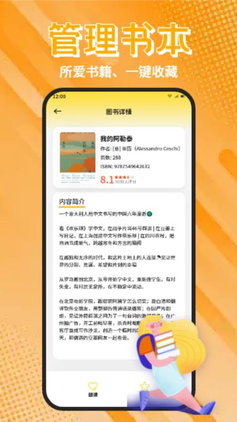 香色闺阁阅读app图3