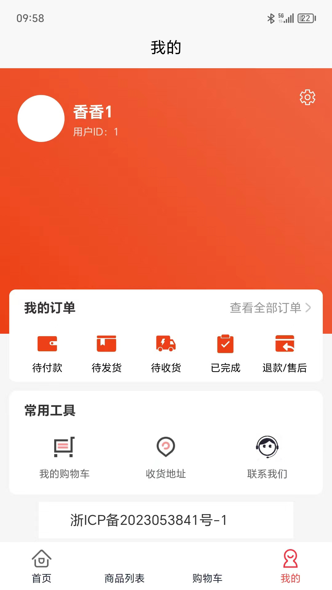 元元易购app