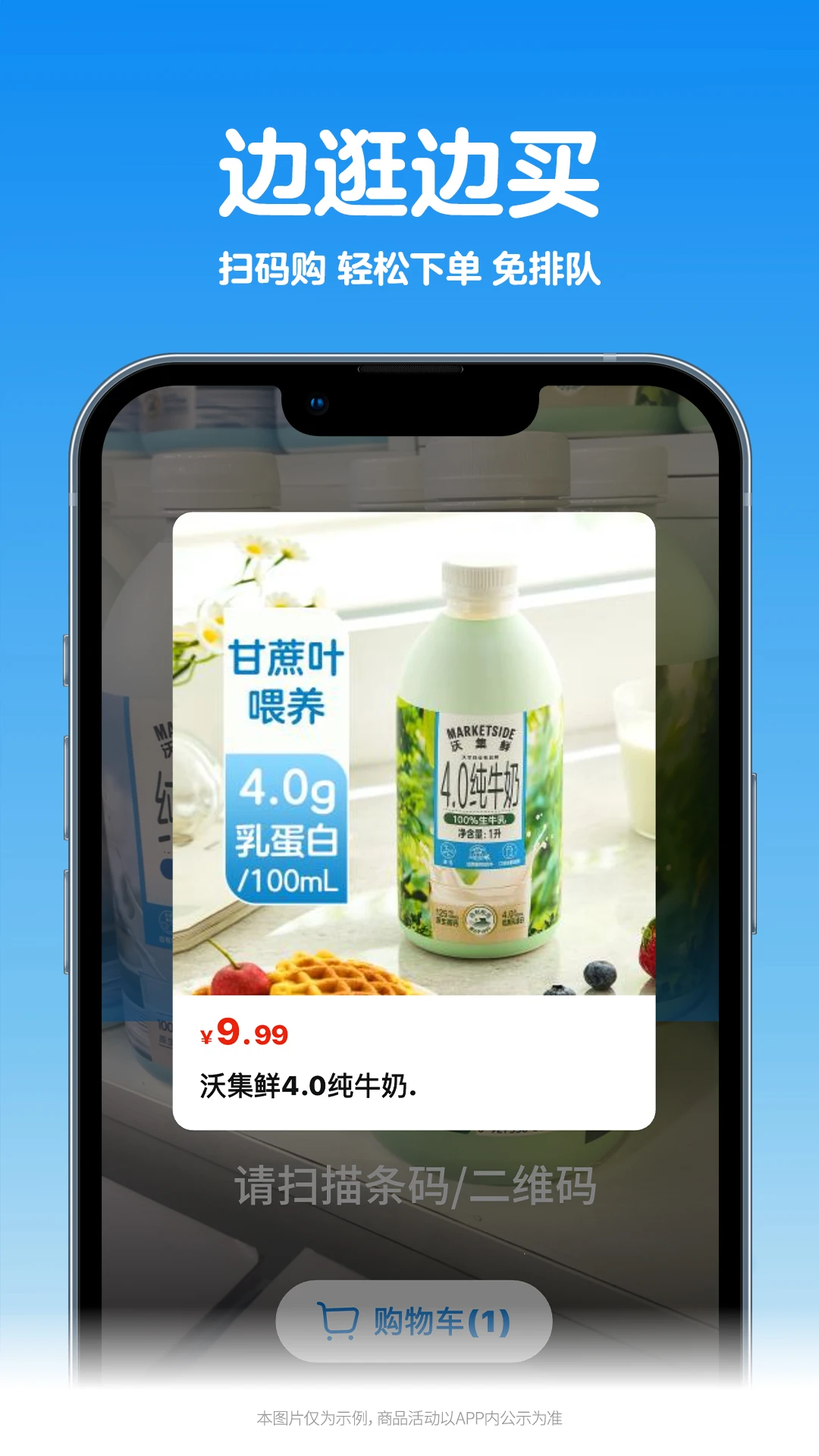 沃尔玛app图3