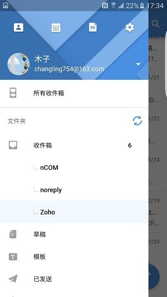 Zoho Mail app图2