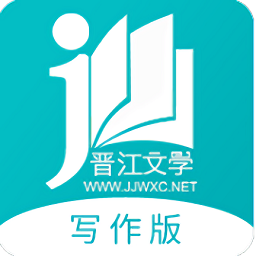 晋江写作助手app图标