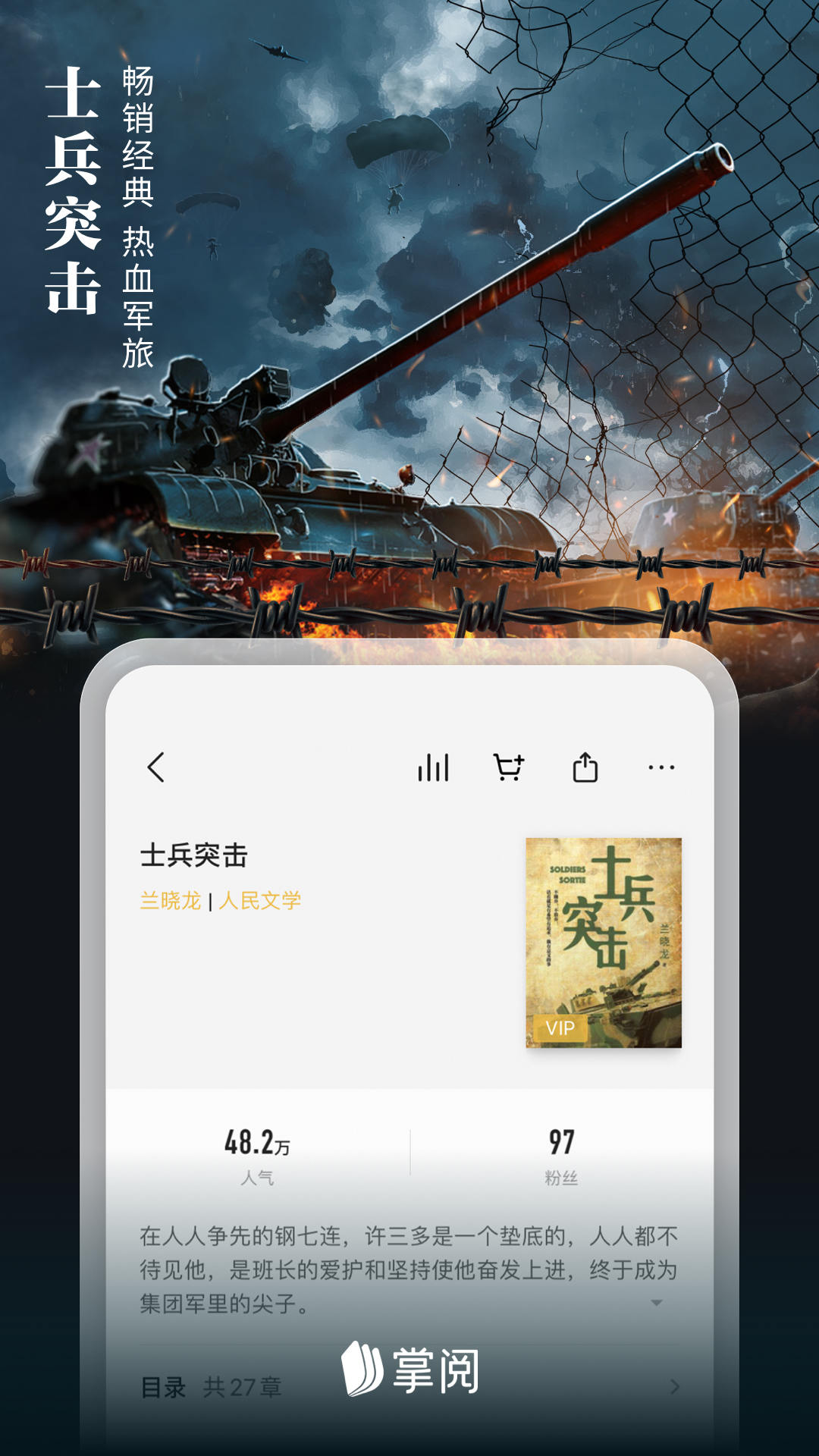 爱读掌阅手机版图3