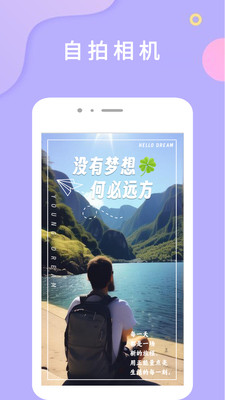 相机+软件图3