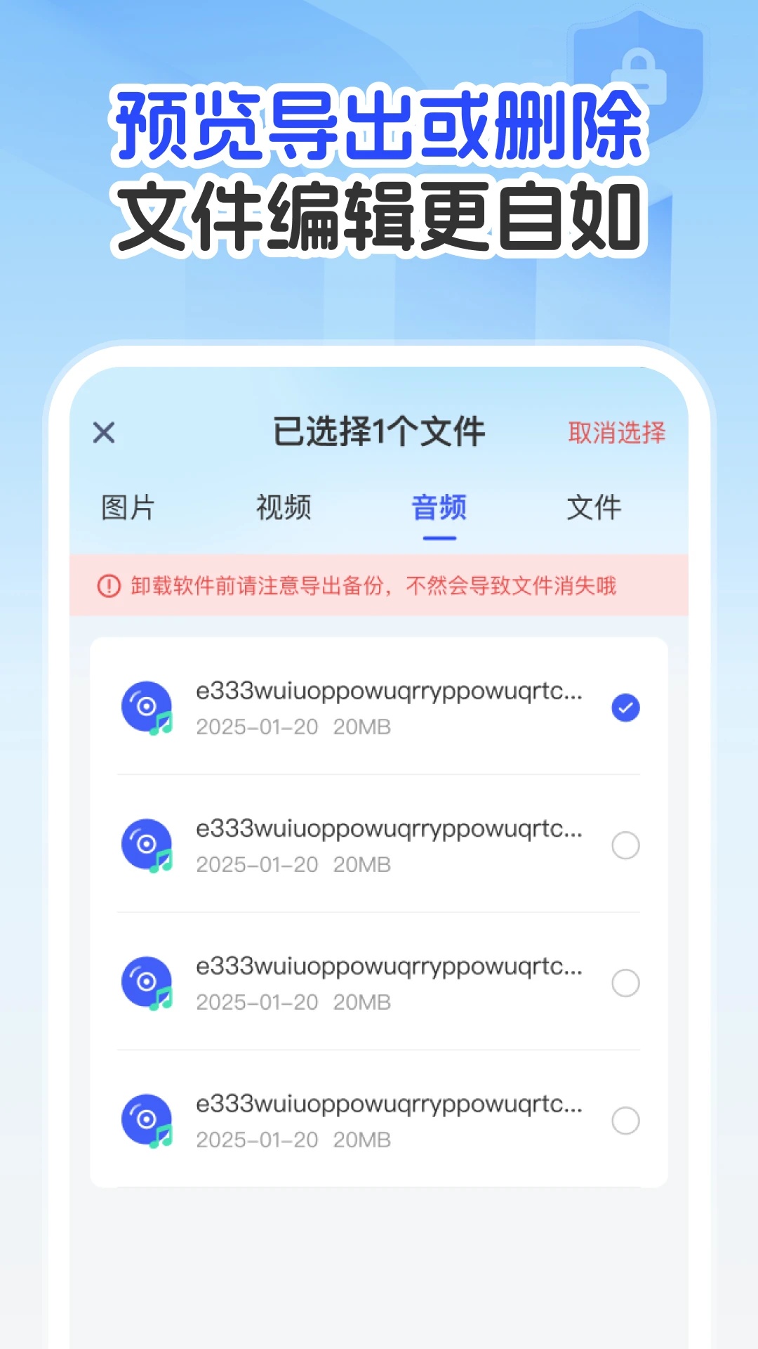聊天记录云备份王app图2
