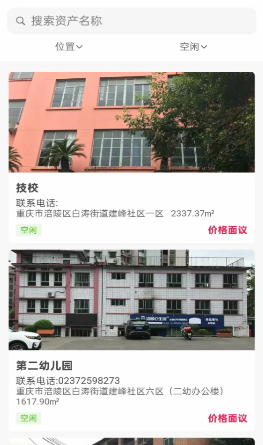 建峰生活app图3