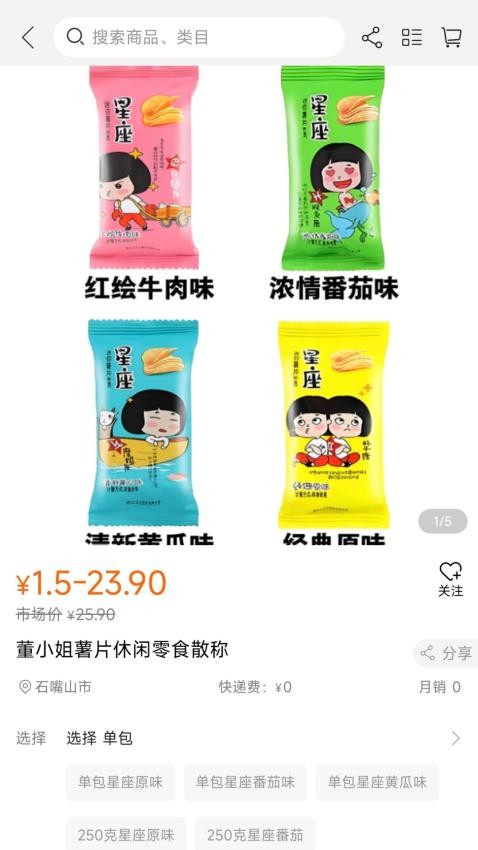 万家广场app图1