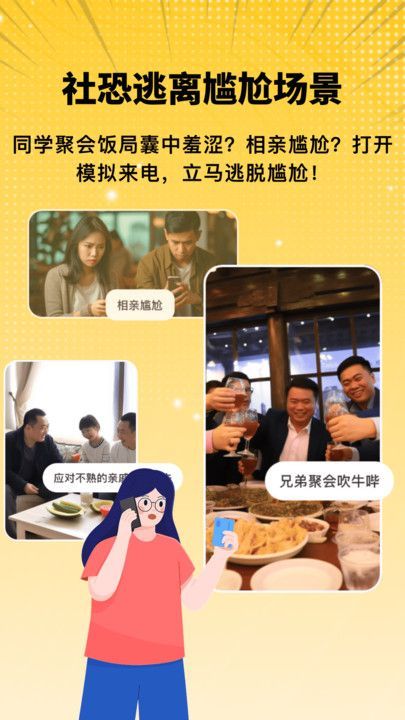拟聊天截图恶搞生成器app图3