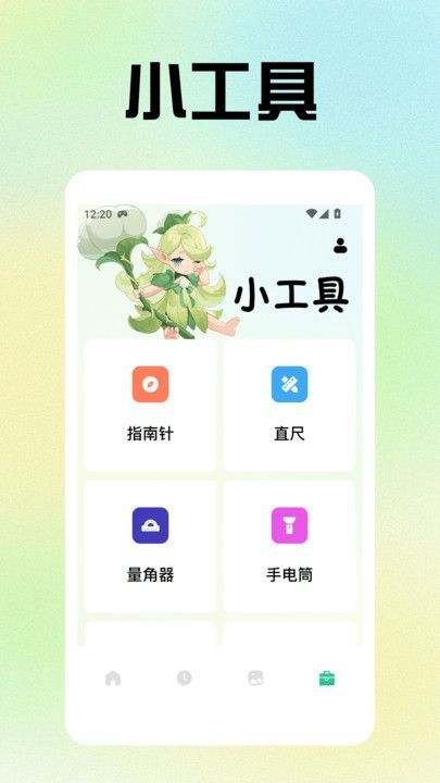 小精灵美化小组件app图3