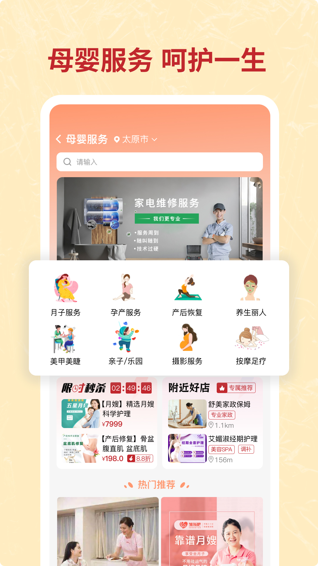 咪婴伴侣app图4