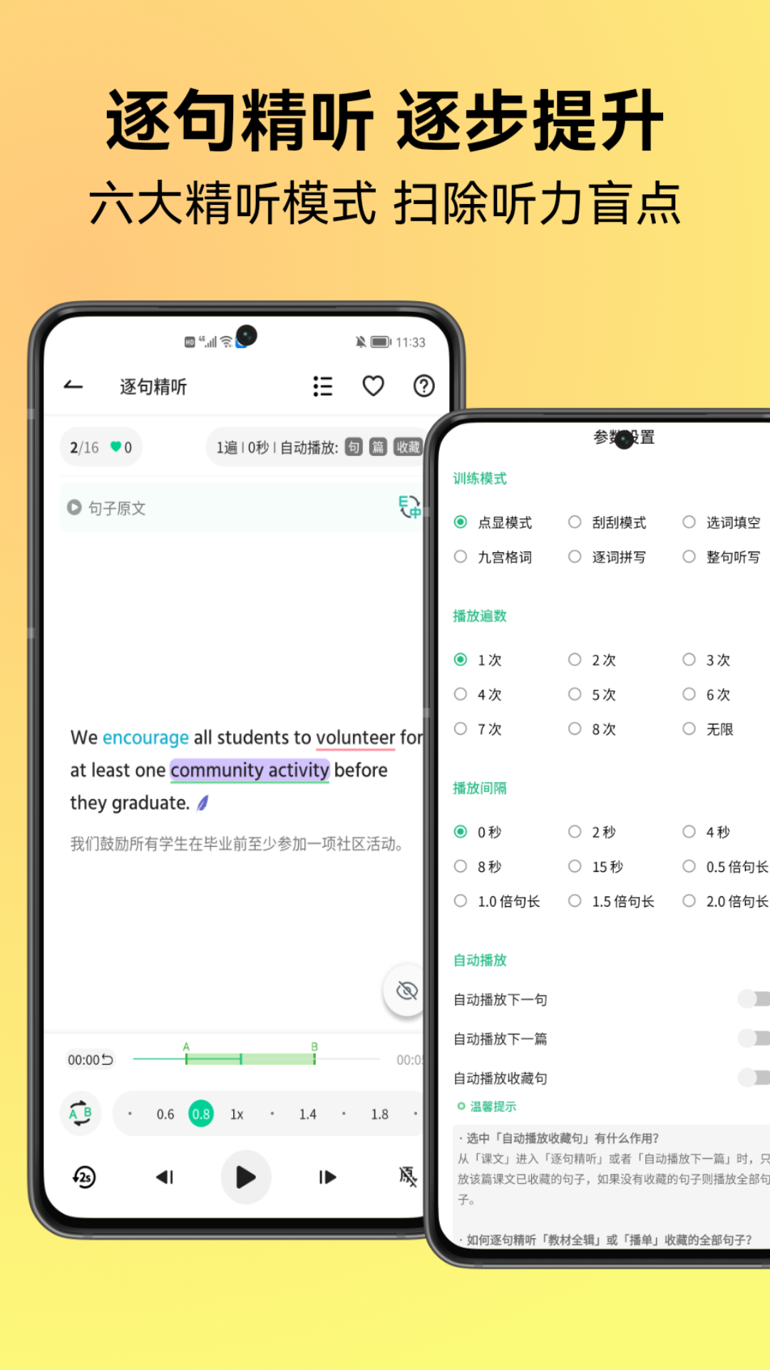 考拉英语app图4
