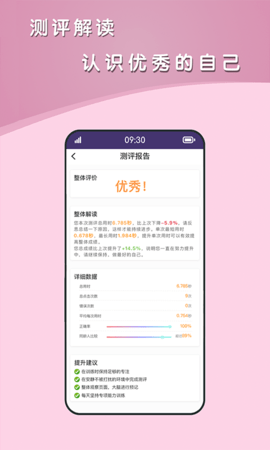 青蛙脑训练app图3
