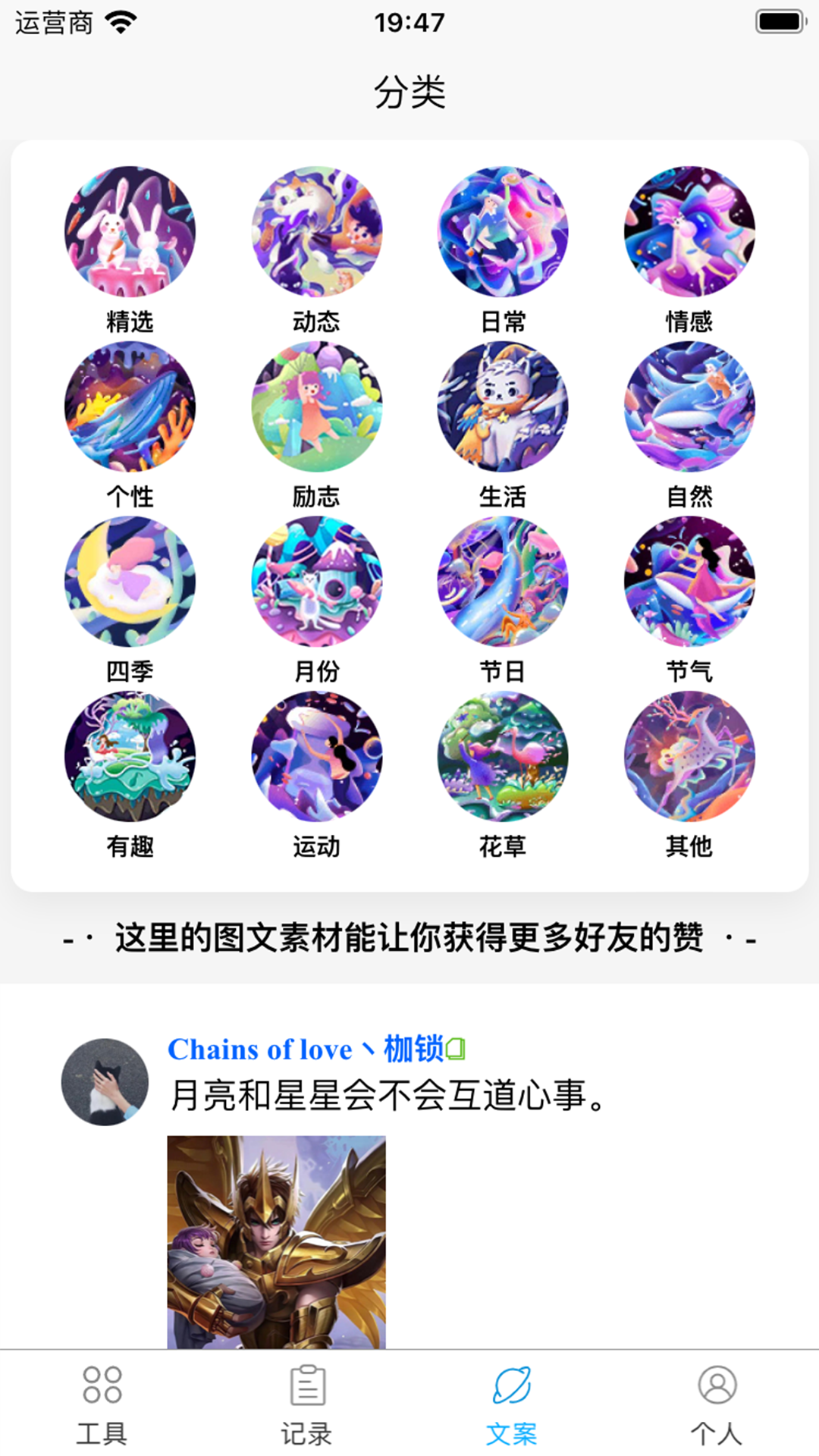 朋友圈集赞大师app