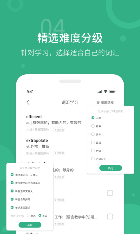 懒人英语听力app图3