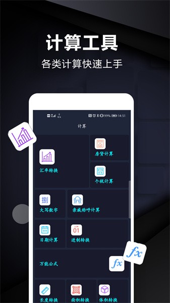尺子测量工具app图1
