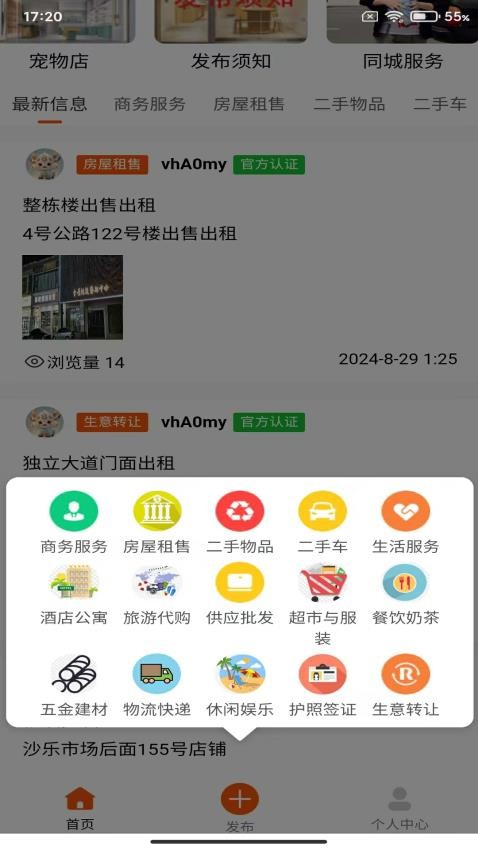 柬易网app图2