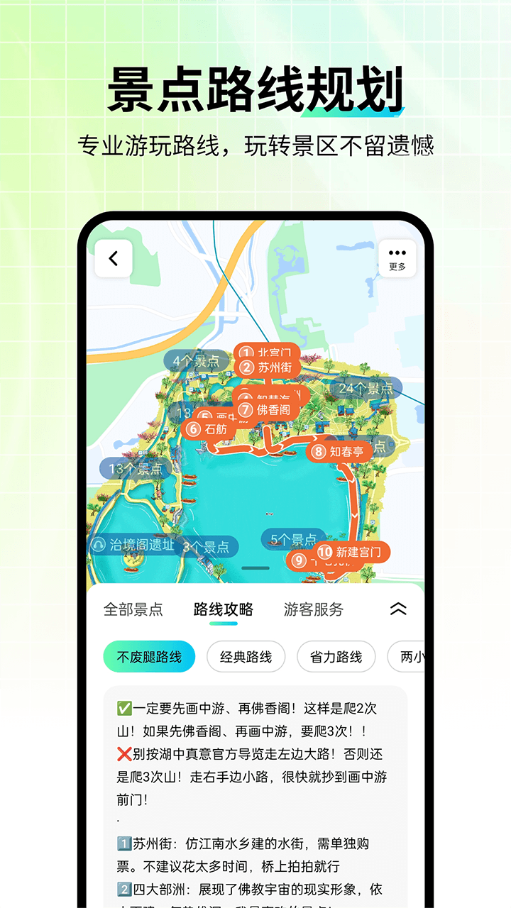 智游语音app图2