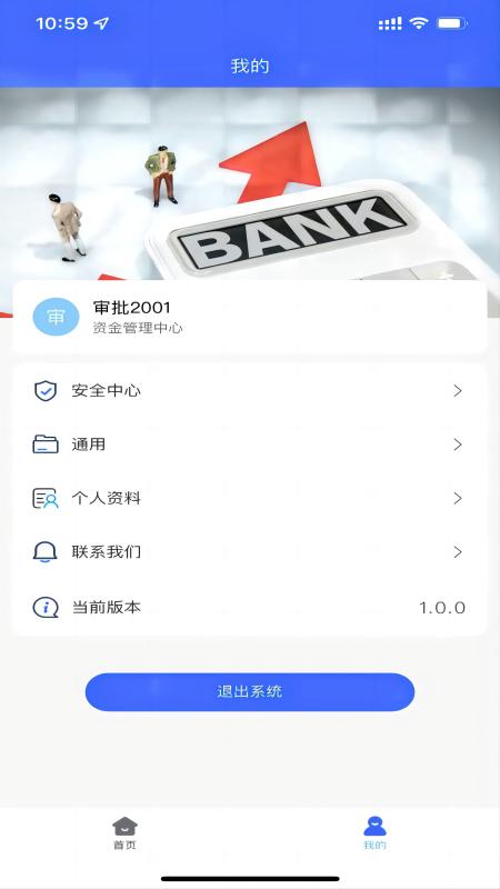 数智司库app图2