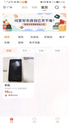 聚寻app图2