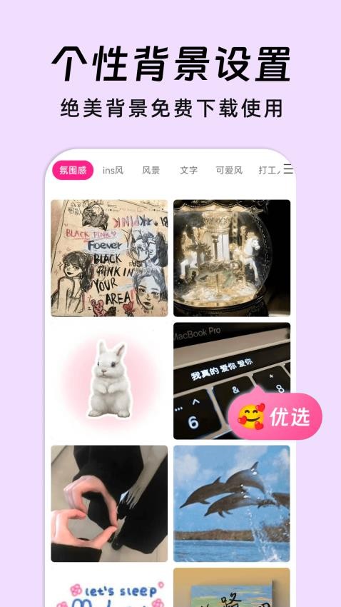 AI朋友圈美化app图4