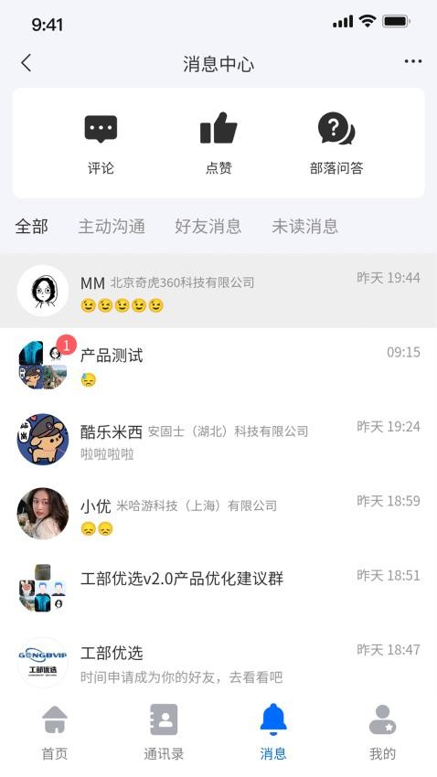 工部优选app图1