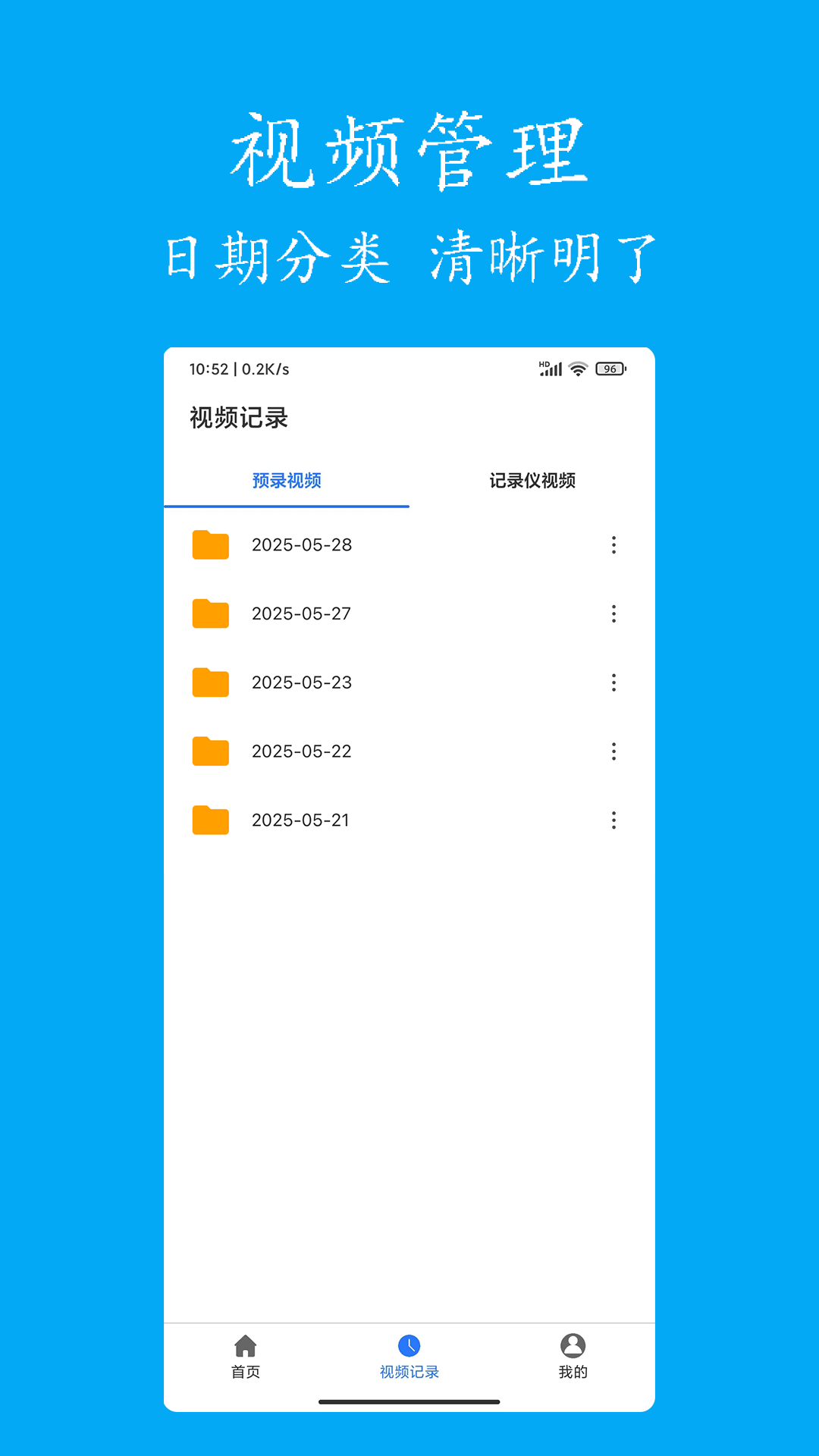 预录相机app图1