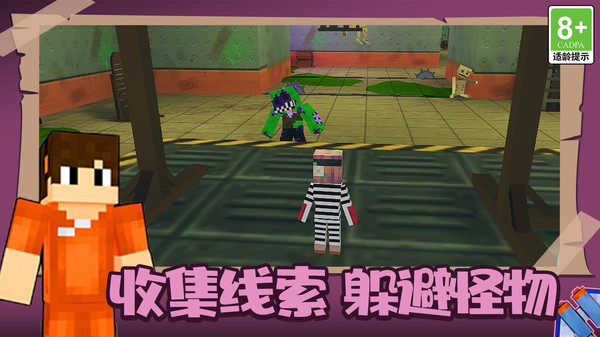 疯狂逃脱大师游戏