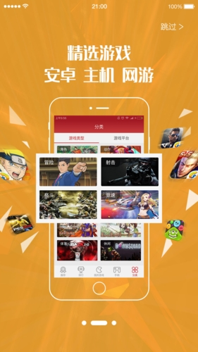 北通游戏厅app图2