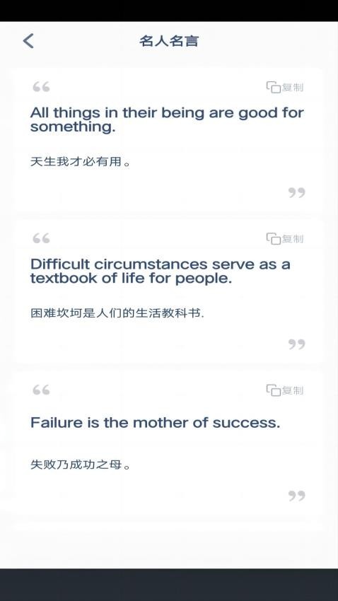 川教英语点读软件图4