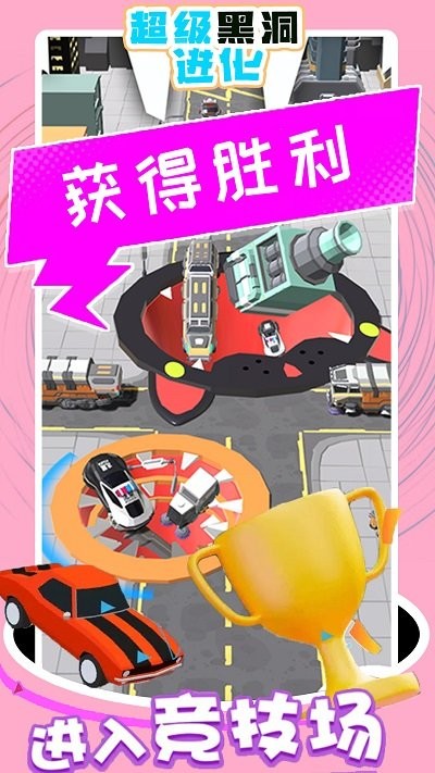 超级黑洞进化游戏图1