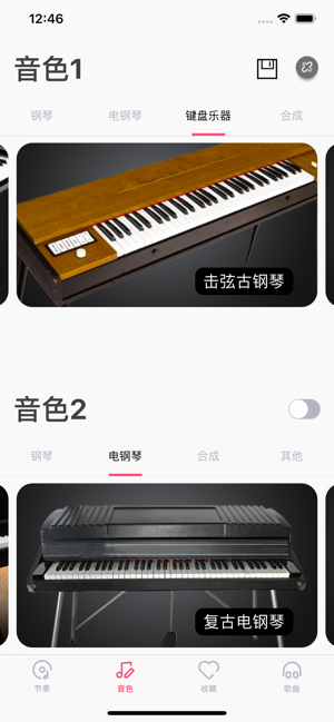美得理钢琴助手app图2