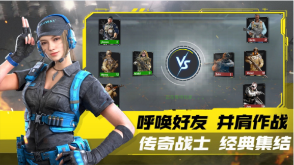模拟城市突击队游戏图3