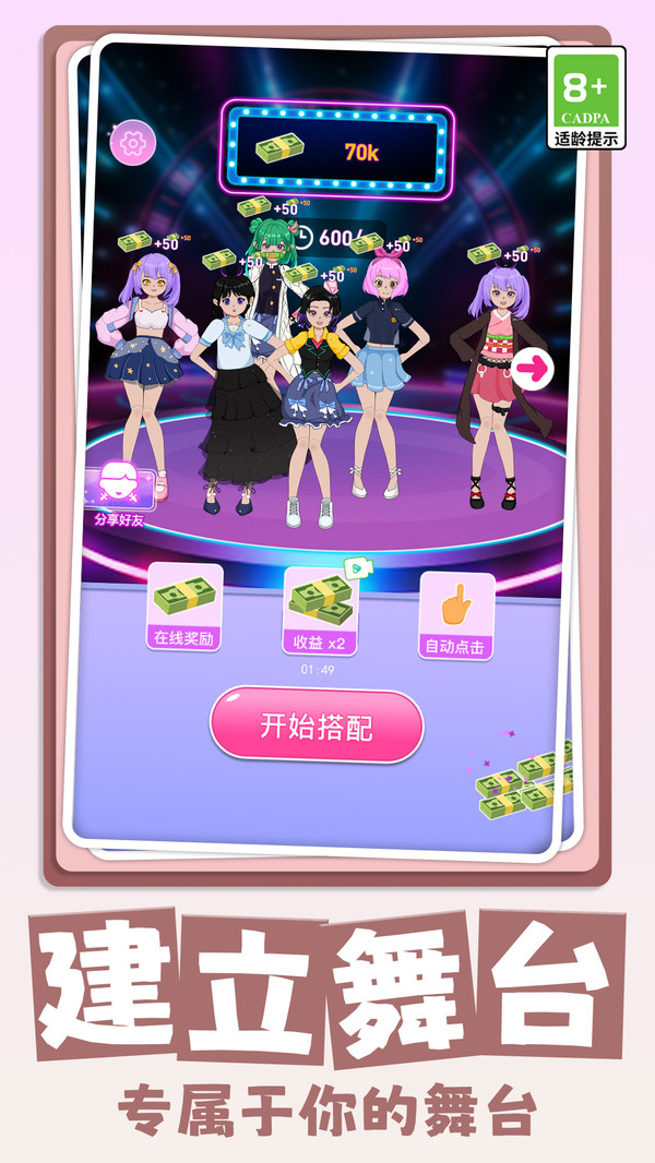 改造女王游戏图4