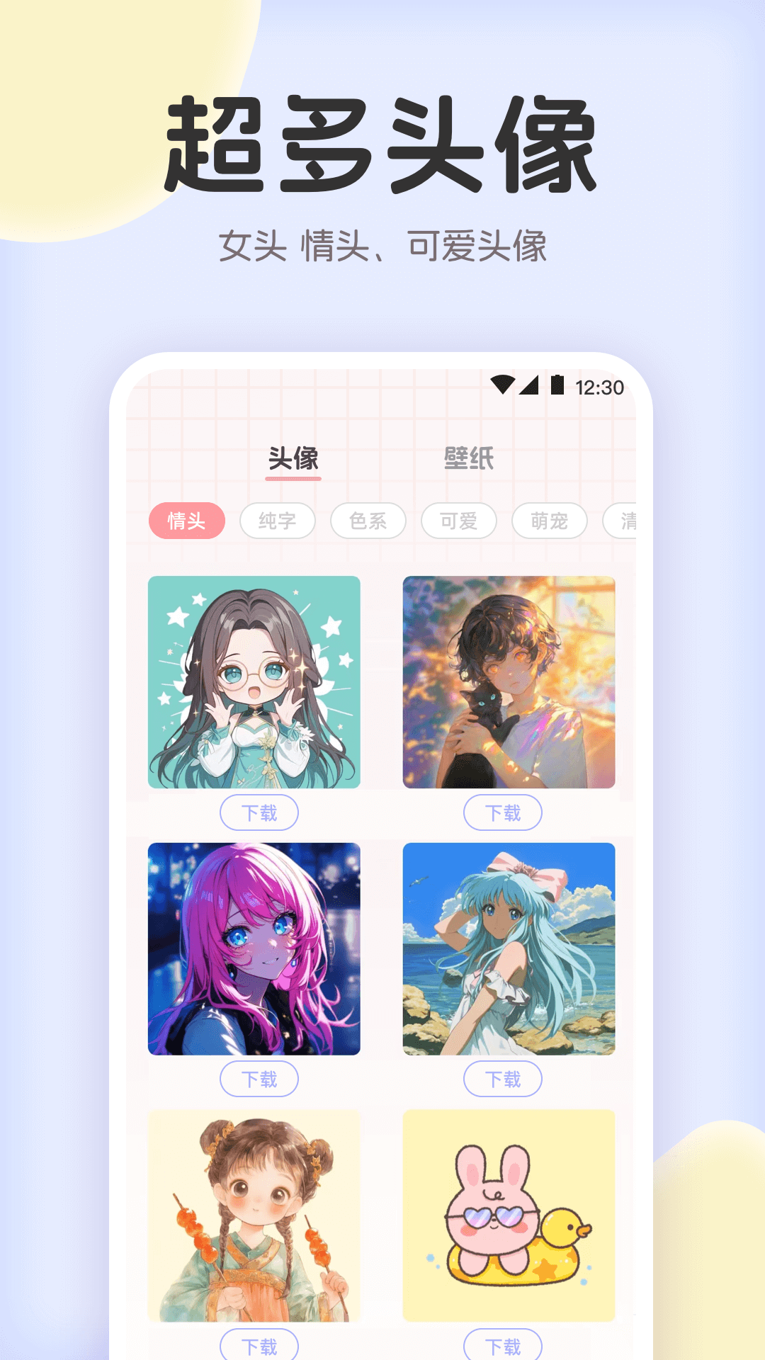 拼图兔app图2