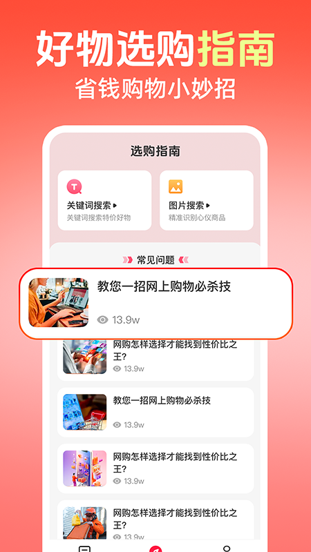 天天秒杀app