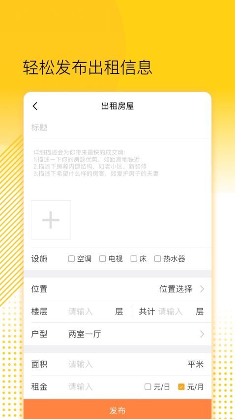 楼长管理app图3