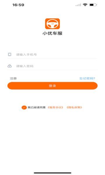 小优司机端官方版图4