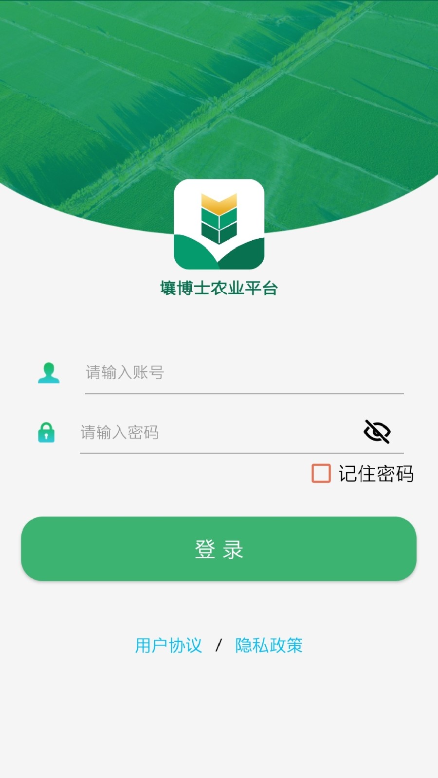 壤博士农业平台app图1