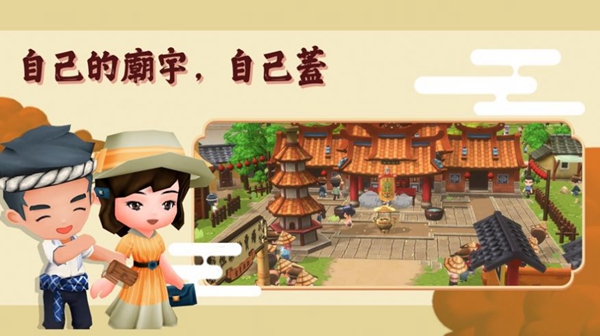 恆樂町：新生游戏图1