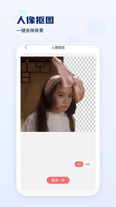 古装换脸相机app图3