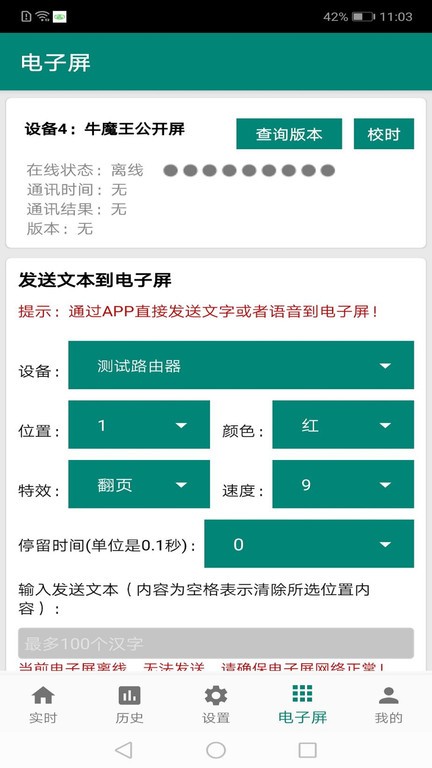 环保监测预警app图2
